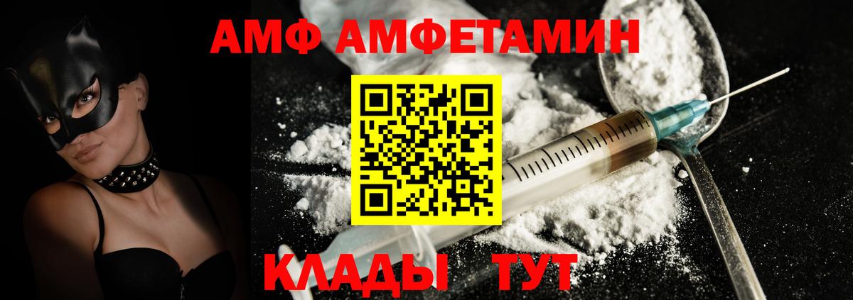 Амфетамин 98% Минусинск