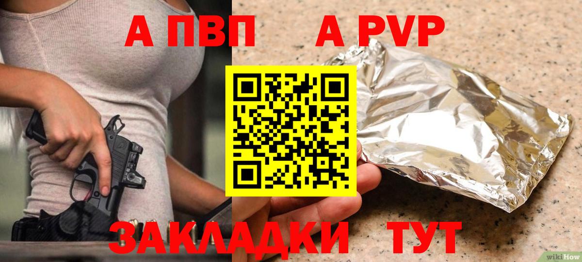 Alpha-PVP кристаллы Минусинск