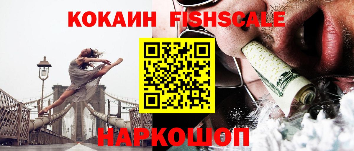 COCAIN 97% Минусинск