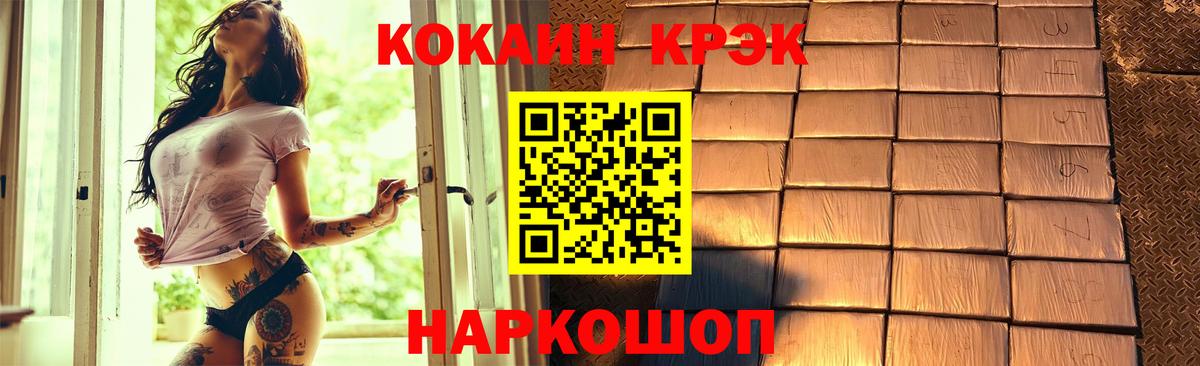 COCAIN Эквадор  Вход с VPN  COCAIN FishScale  Минусинск 