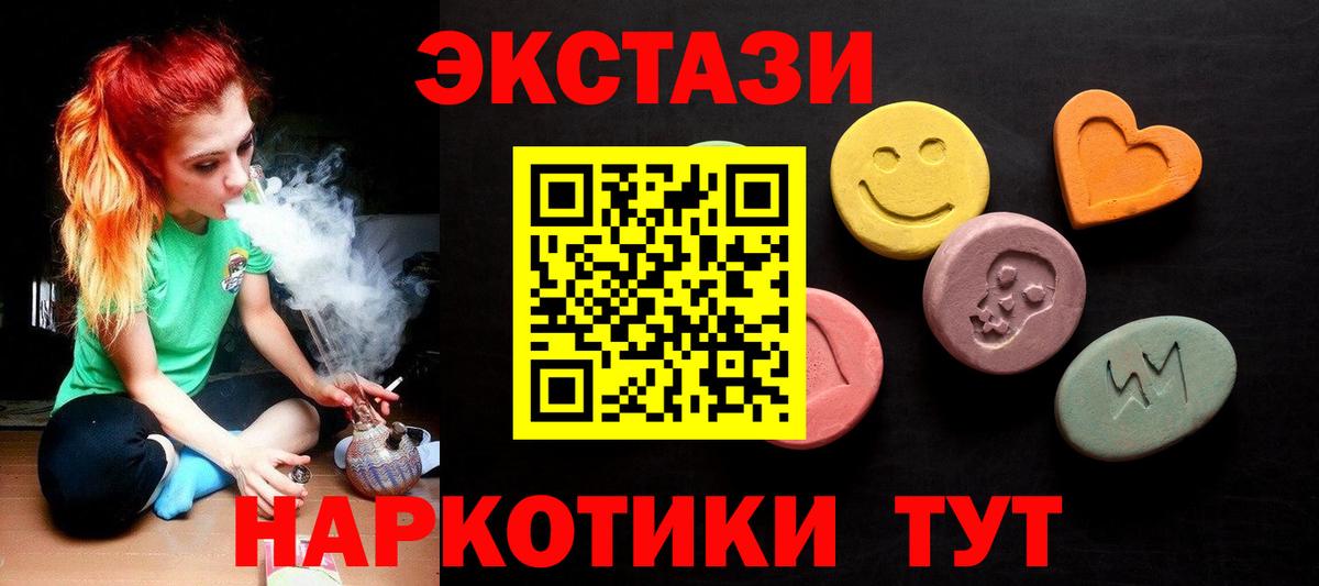 Ecstasy  Экстази диски  ЭКСТАЗИ TESLA  Вход с VPN  Минусинск 