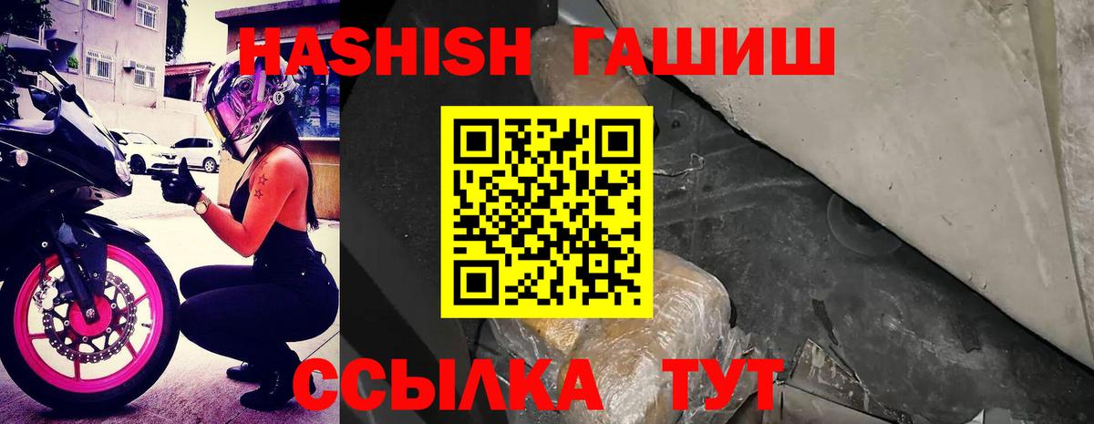 наркотики  Вход с VPN  ГАШИШ  Минусинск  ГАШ индика сатива 