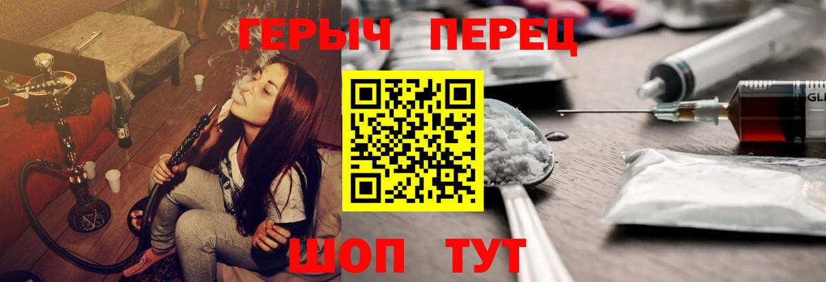 Героин герыч  Героин  Минусинск  Вход с VPN 