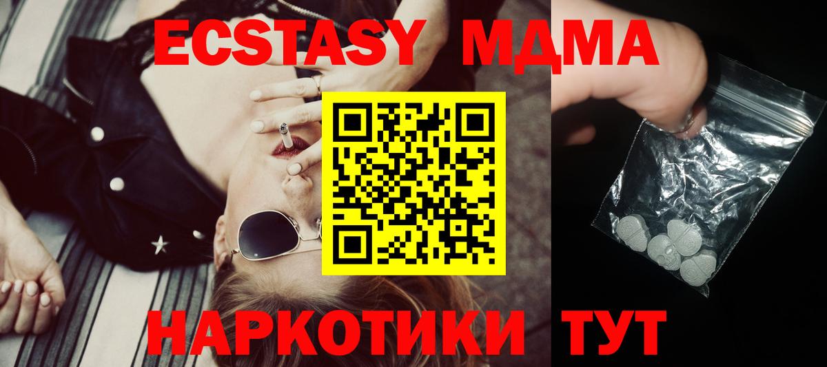 МДМА VHQ  Вход с VPN  МДМА  Минусинск  МДМА VHQ 