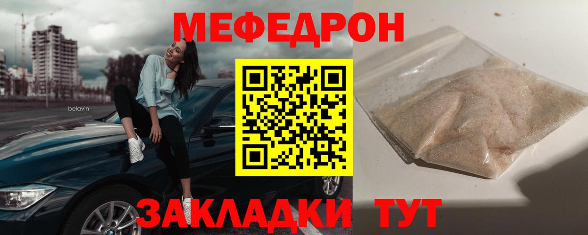 Меф  Минусинск