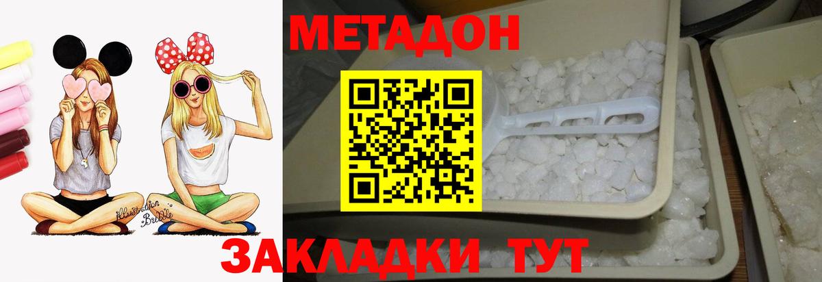 Метадон VHQ  Вход с VPN  Минусинск 