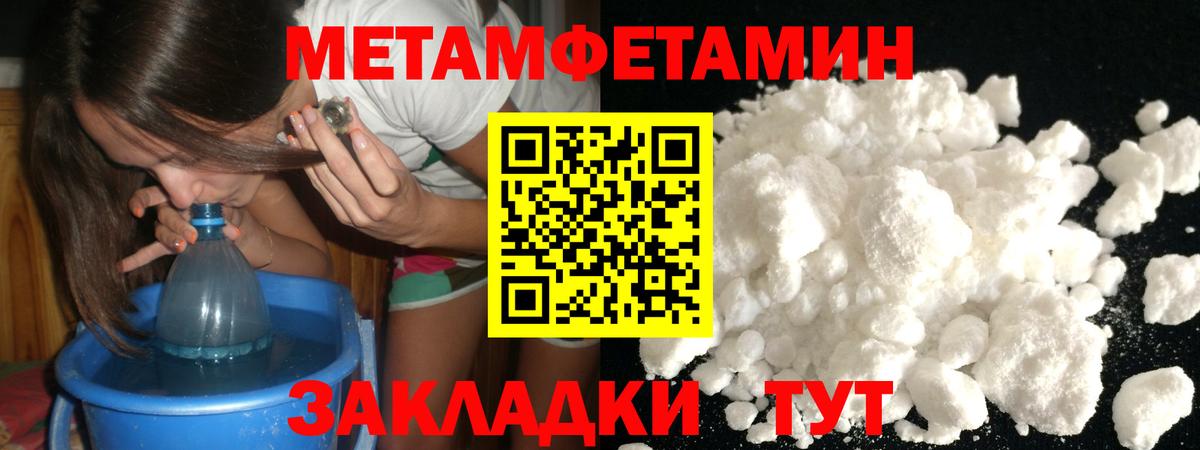 МЕТАМФЕТАМИН  Вход с VPN  Минусинск  Метамфетамин витя  Метамфетамин витя 