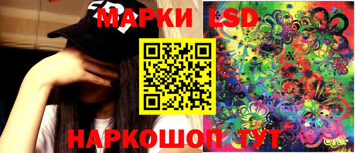 Марки 25I-NBOMe 1,5мг  Вход с VPN  хочу   Минусинск 