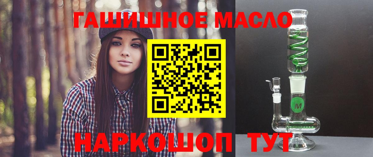 ТГК вейп с тгк Минусинск