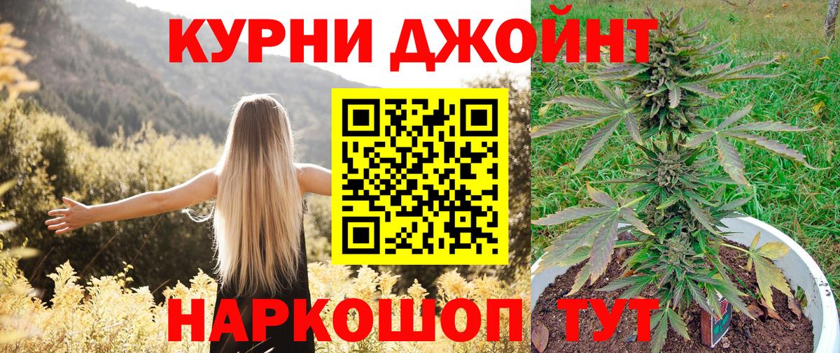 Канабис тримм Минусинск